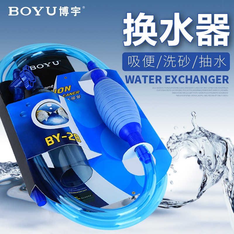 2026BY28 fish tank water chang - Aquarium Fish In 评论和价格
