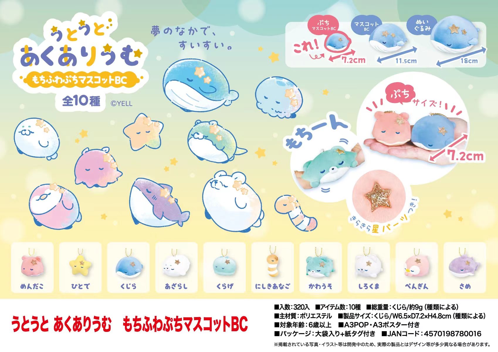 In Stock Yell 7.2cm plush toys - Aquarium Fish Shark 评论和价格